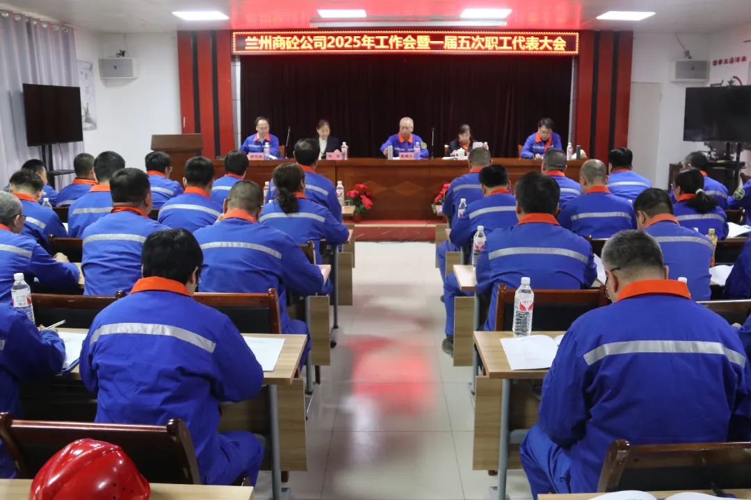 蘭州商砼.png
